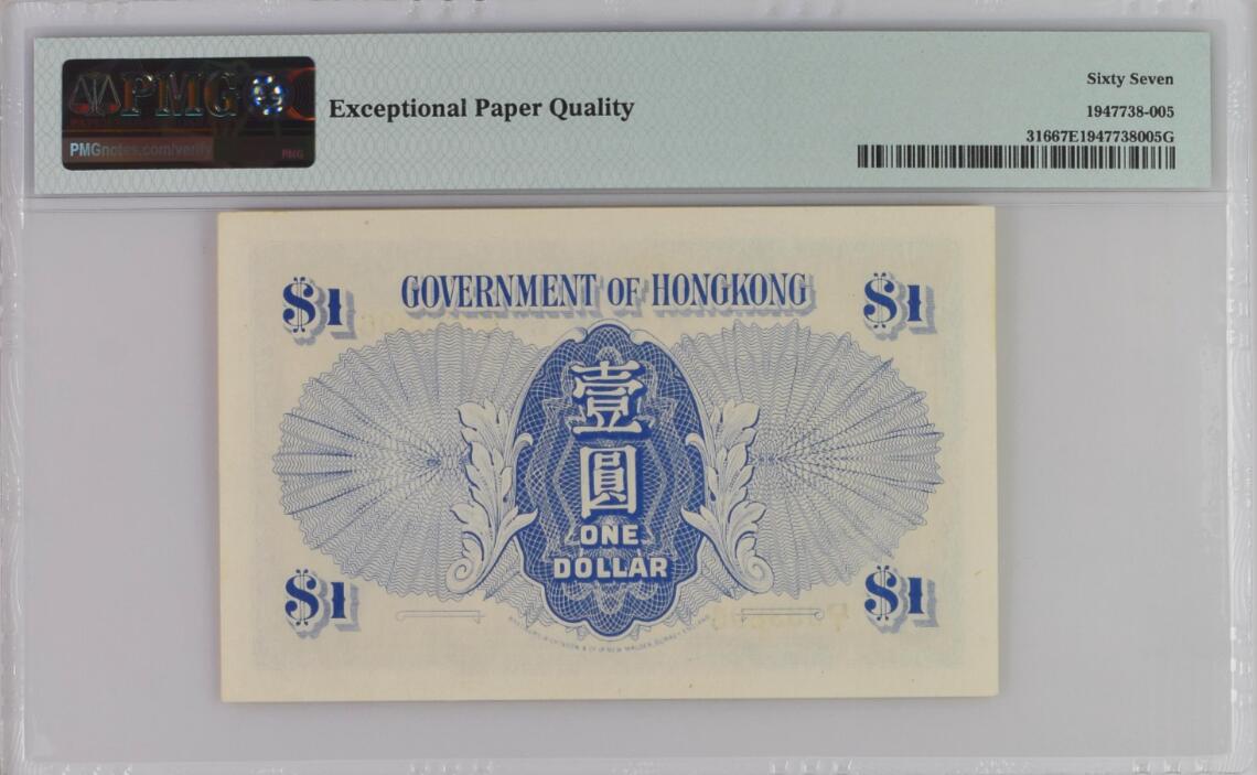 《张总收藏》162期-周六外币百拍精品场 中国香港1940-41年D1冠1元PMG67E亚军分无47 蓝色英王乔治六世 壹圆纸币Pick#316稀少品种