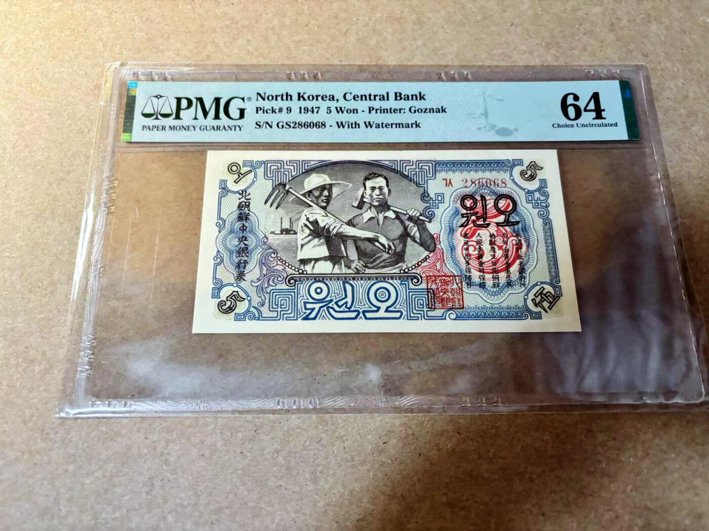 【Blue Auction】✨世界纸币精拍第524期【精】 【无47】朝鲜 1947年5元 PMG64 