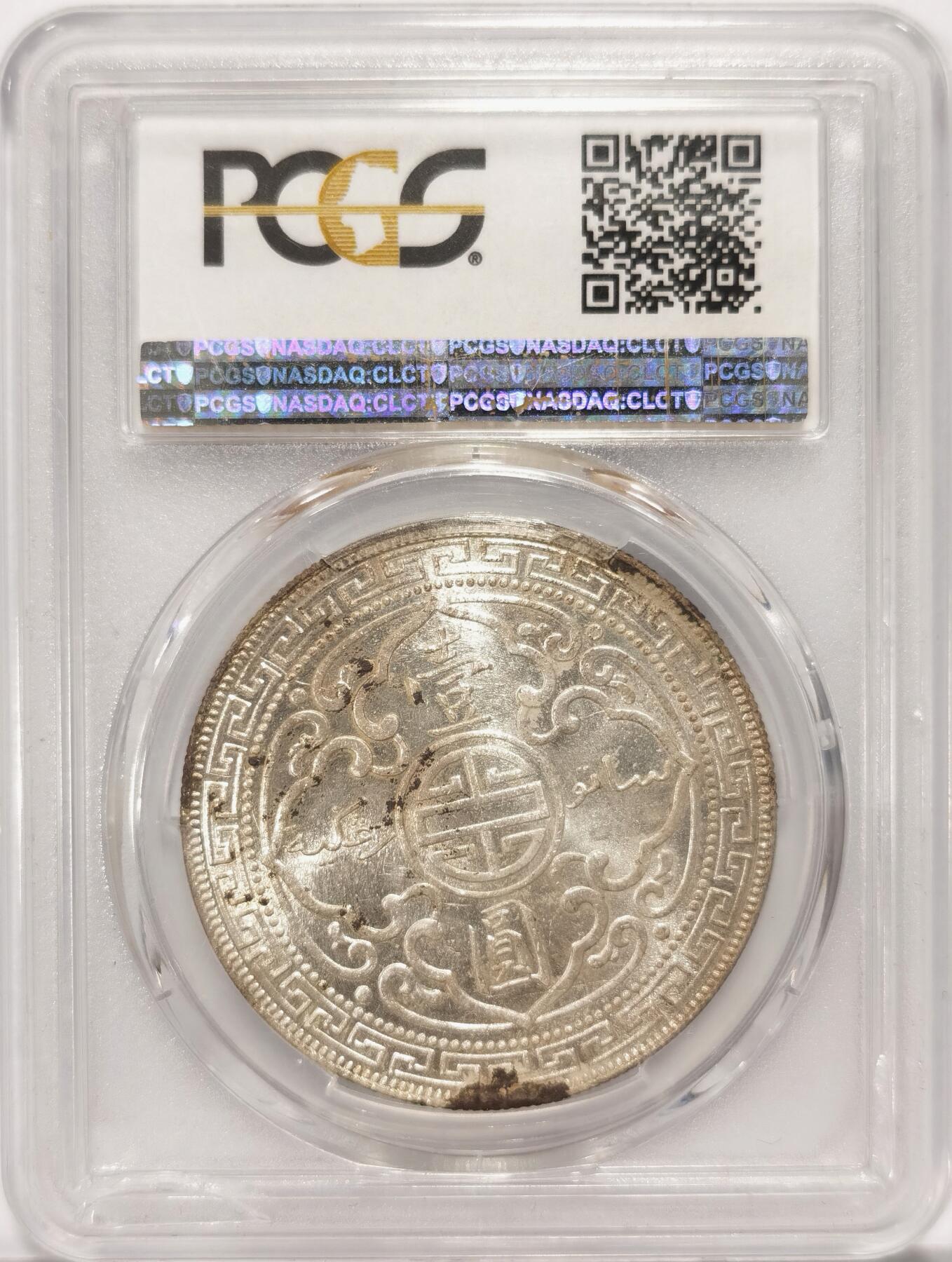博洋堂世界钱币拍卖第087期（全场包邮） PCGS MS63 1911年B版站洋，原味黄油包浆，车轮转光底板几乎没有划痕，较为少见的站洋年份，博洋堂上月精品场同年份PCGS63分3848元落槌