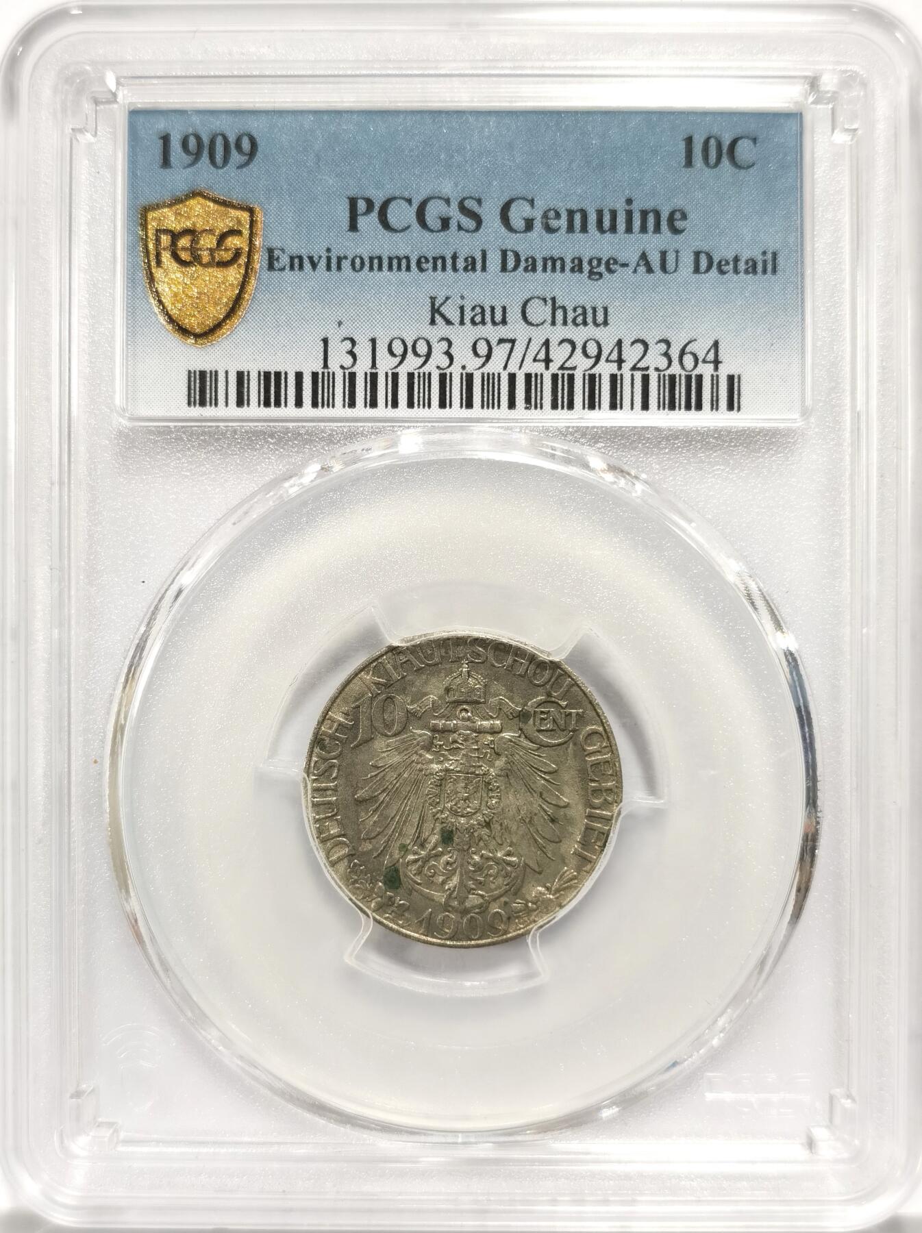 博洋堂世界钱币拍卖第087期（全场包邮） PCGS AU 1909年青岛大德国宝壹角镍币，德国柏林造币厂铸，于胶州湾发行，是最早在中国流通的镍币，名誉品种