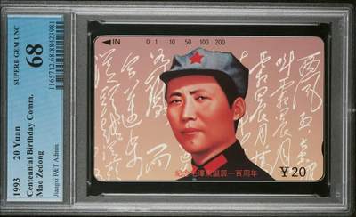 Pcgs70.68江西毛主席 - Pcgs70.68江西毛主席