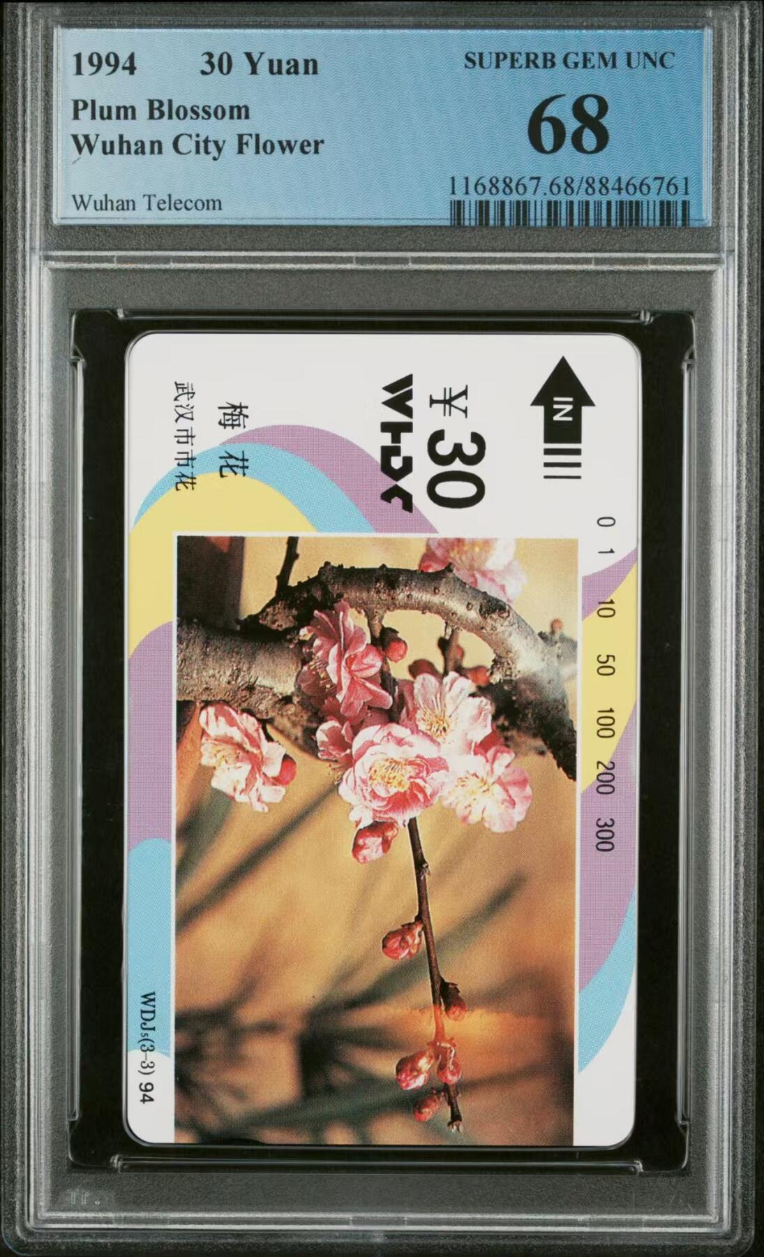 Pcgs68武汉市花