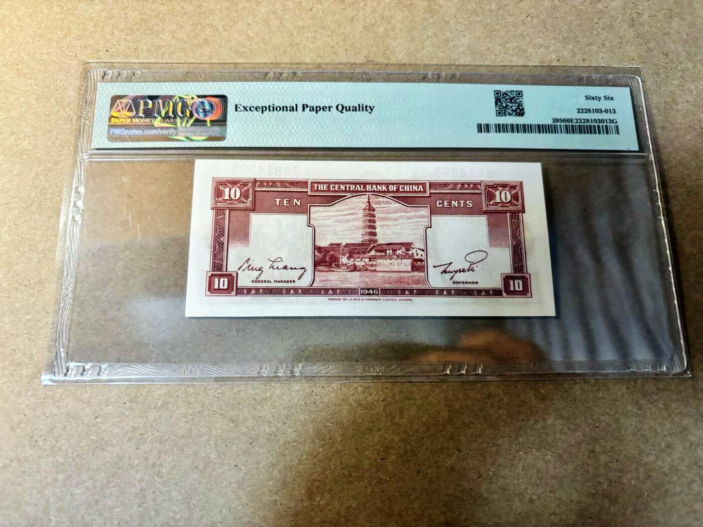 【Blue Auction】✨世界纸币精拍第524期【精】 民国 央行 1946年10分 PMG66EPQ 