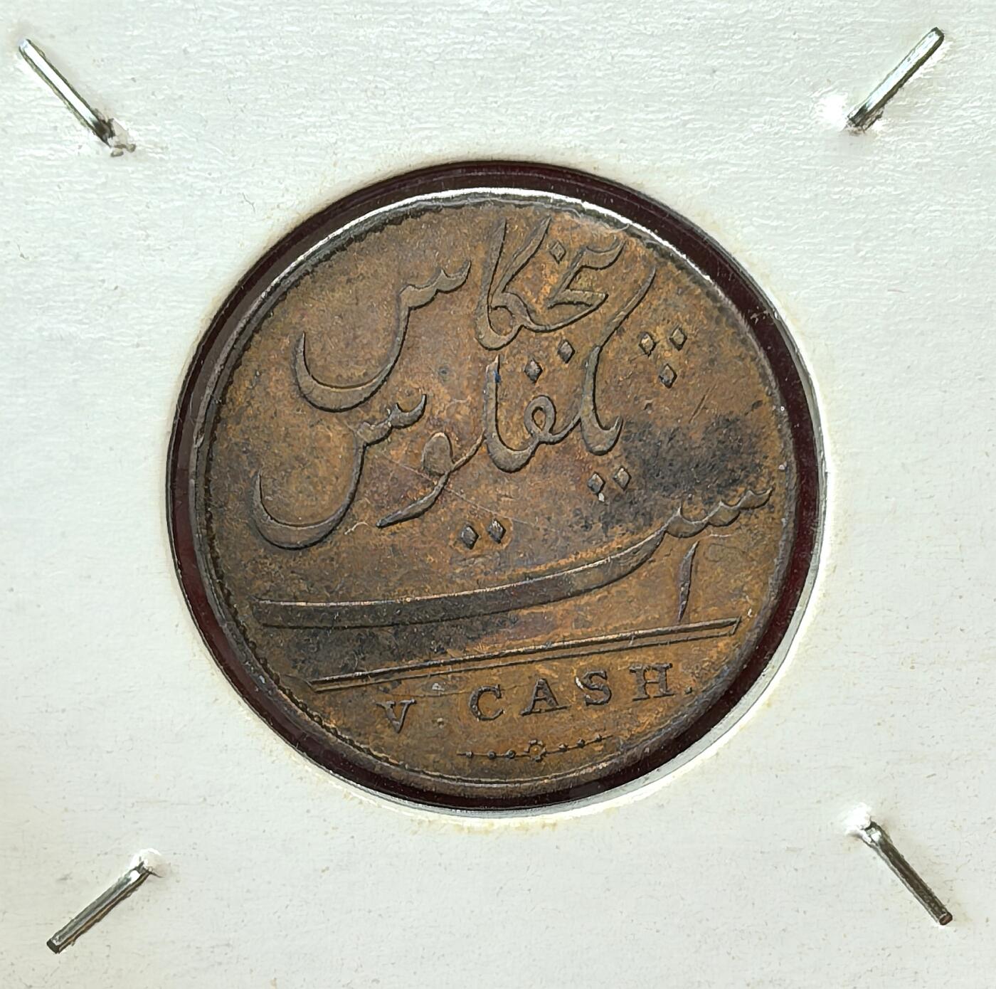 凡希社世界钱币微拍第二百八十期 1803东印度公司马德拉斯5Cash铜币UNC好品罕见！