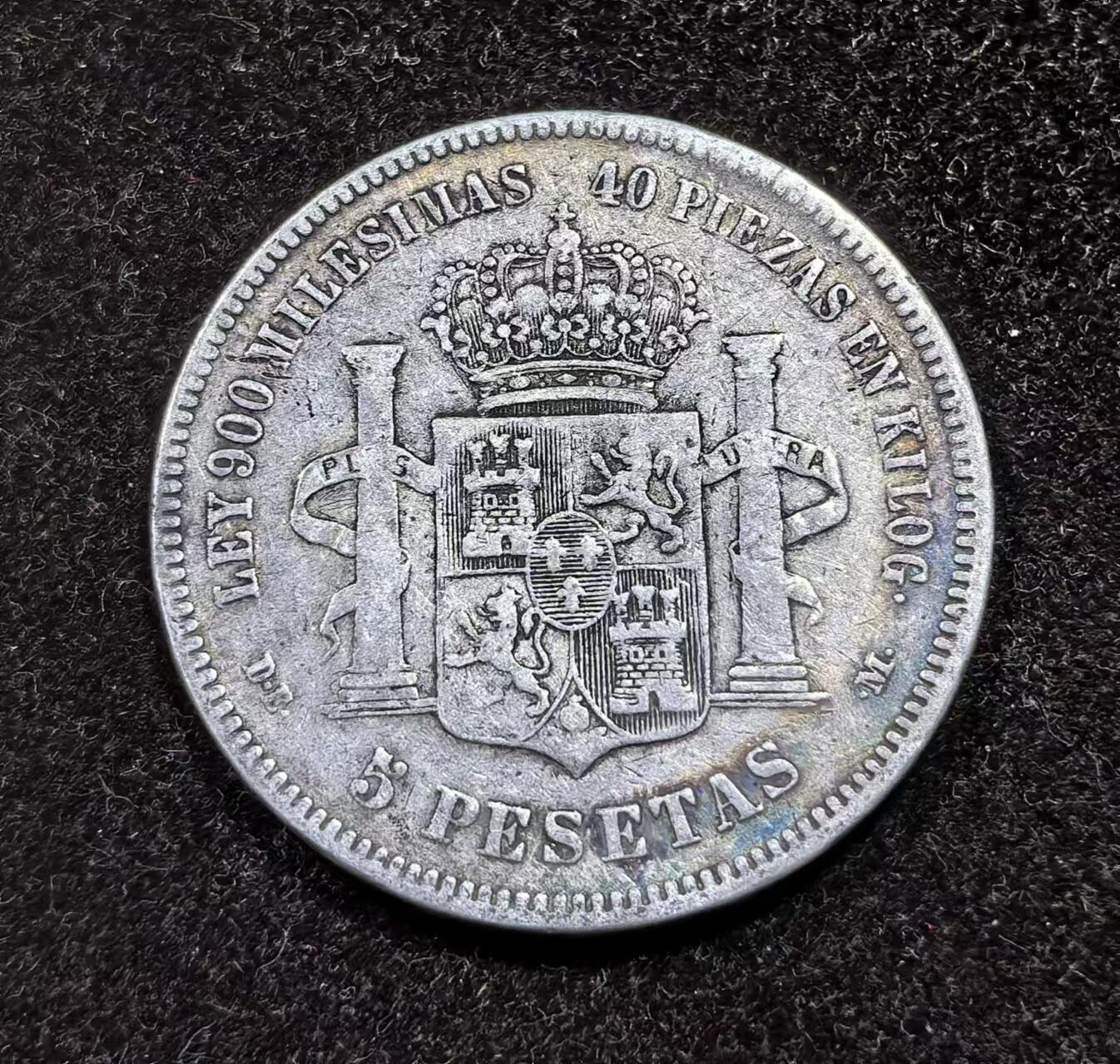 北京马甸外国币专卖微拍第124期，外国金银币专场，陆续上新，欢迎关注 1876年西班牙5比塞塔双柱银币