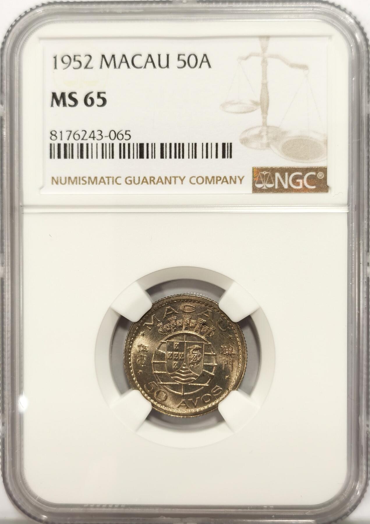 博洋堂世界钱币拍卖第087期（全场包邮） NGC MS65 葡属澳门1952年首版伍毫，少见高分