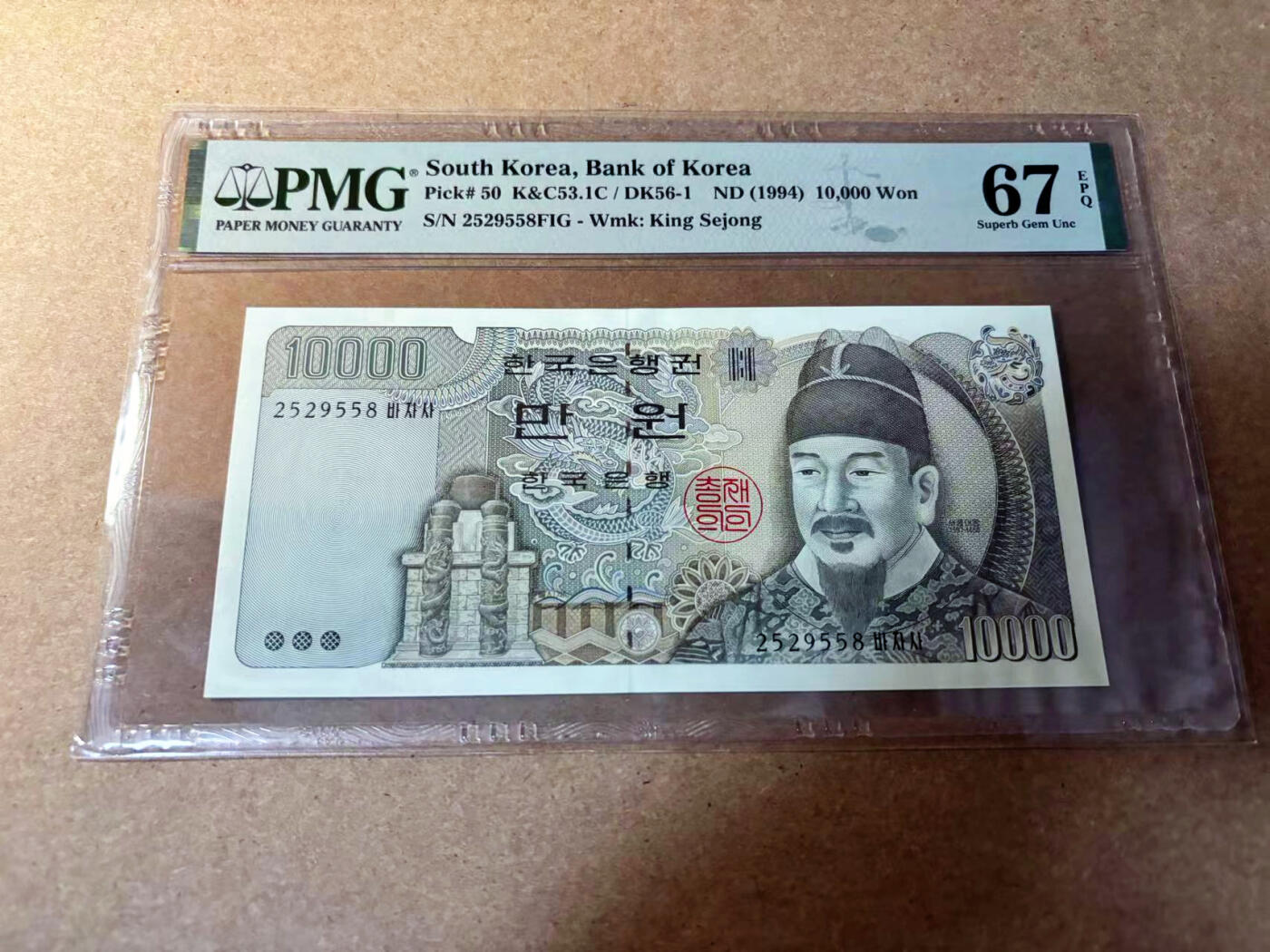【Blue Auction】✨世界纸币精拍第524期【精】 【无47】韩国 1994年10000元 PMG67EPQ 高分