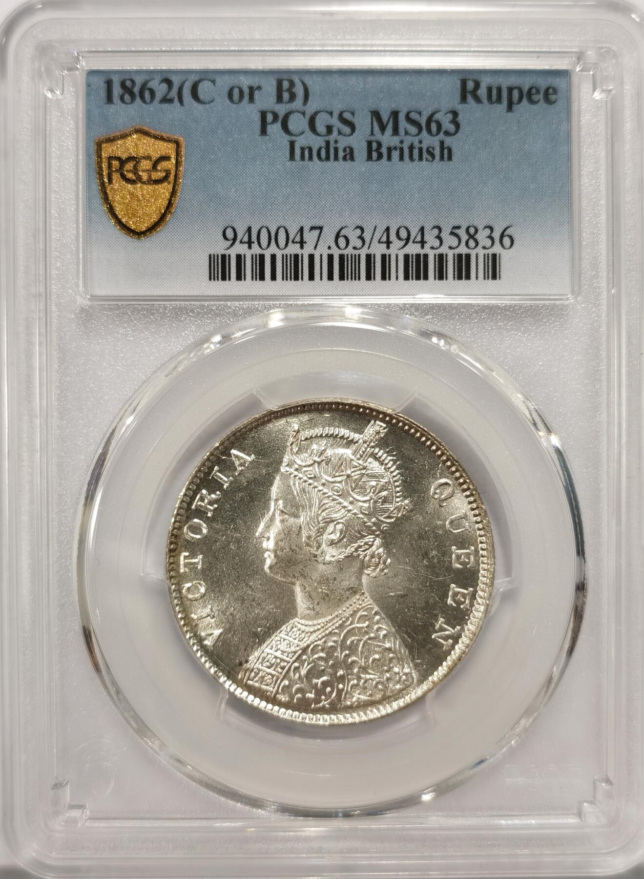 博洋堂世界钱币拍卖第087期（全场包邮） PCGS MS63 英属印度1862年CorB版维多利亚1卢比银币，BU高分