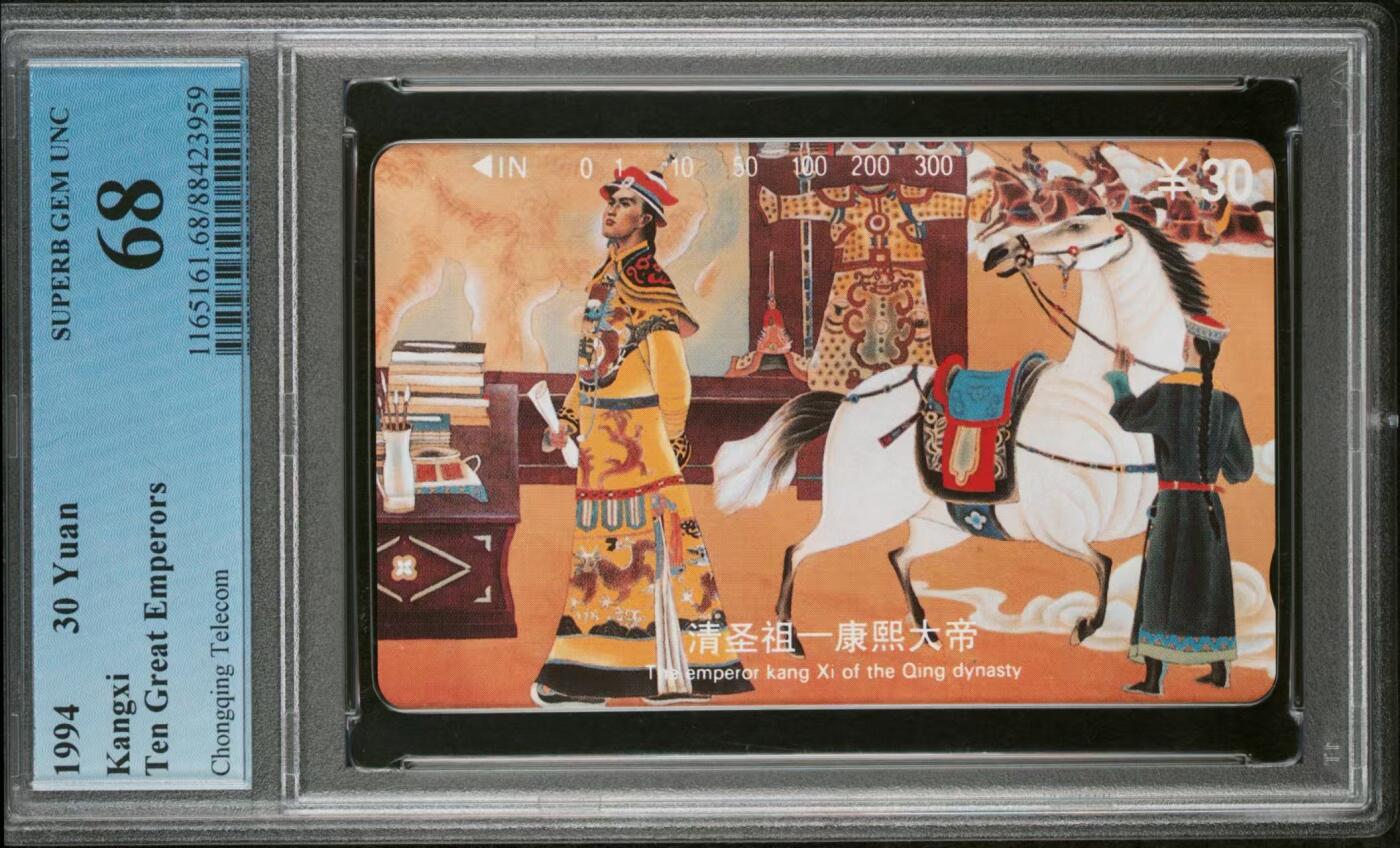 Pcgs68  十大帝王