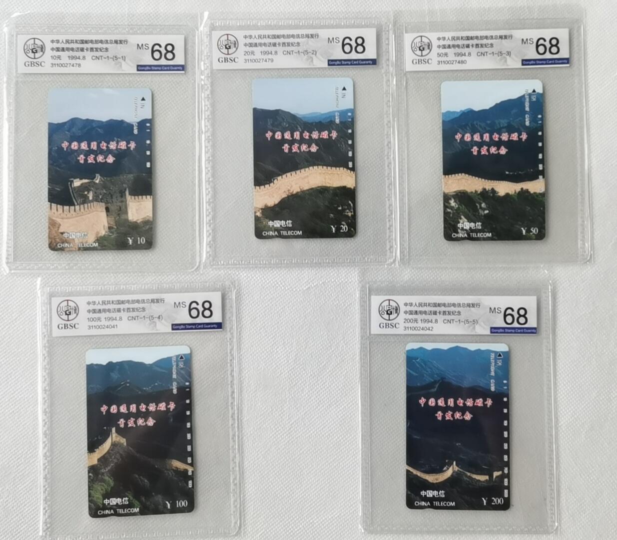 【琪哥网】美评/国评综合场(十） 【公博68】国卡长城不连号