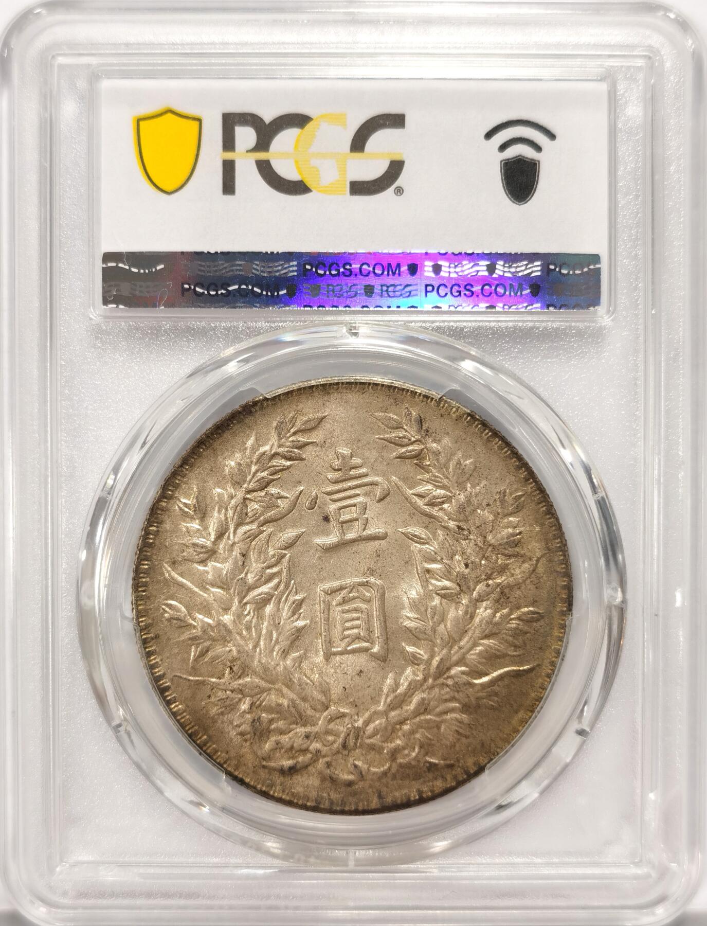 博洋堂世界钱币拍卖第087期（全场包邮） PCGS MS63 民国三年大头一枚，沪上名家旧藏，原味酱五彩包浆，一步到位的品相。博洋堂上一场成交一枚PCGS63分白币5500元成交，此枚状态远超前者