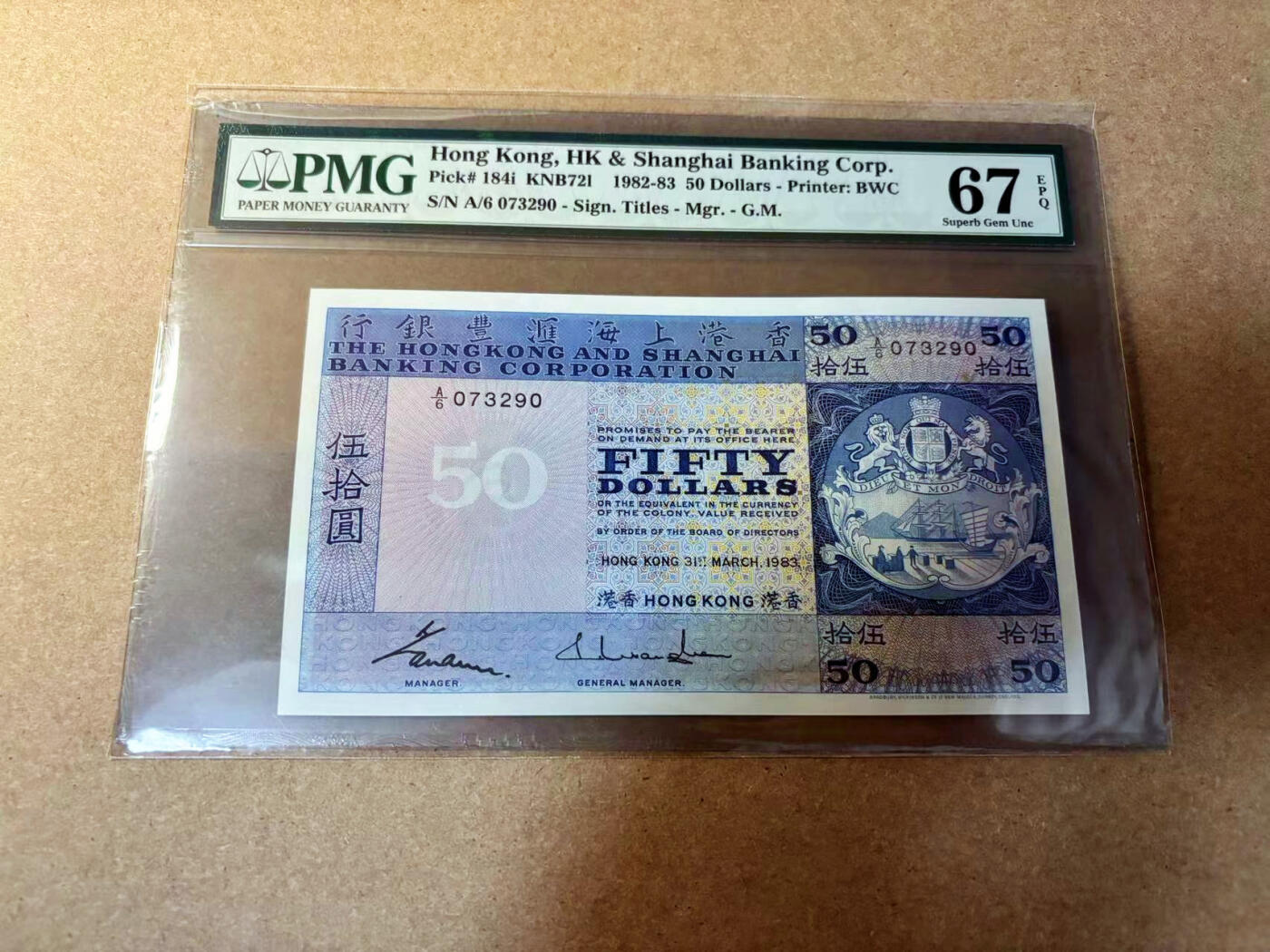 【Blue Auction】✨世界纸币精拍第524期【精】 香港 汇丰 1983年50元 PMG67EPQ 高分