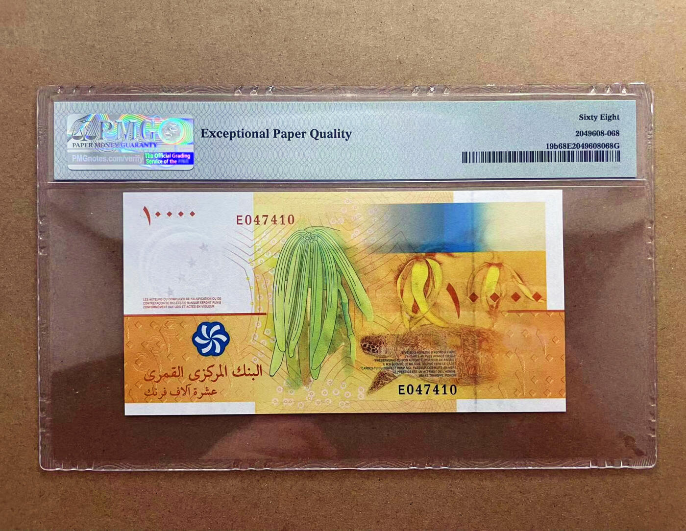 【Blue Auction】✨世界纸币精拍第524期【精】 科摩罗 2006年10000法郎 PMG68EPQ 超高分（卖家发货）