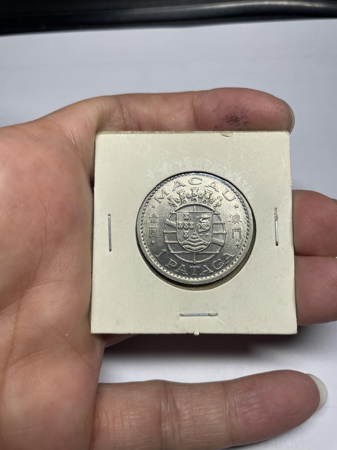 每日一拍，2024年集古藏今外币拍卖第十二期-第8场—（总第118拍），新一期拍卖开始了 1968年澳门大一元