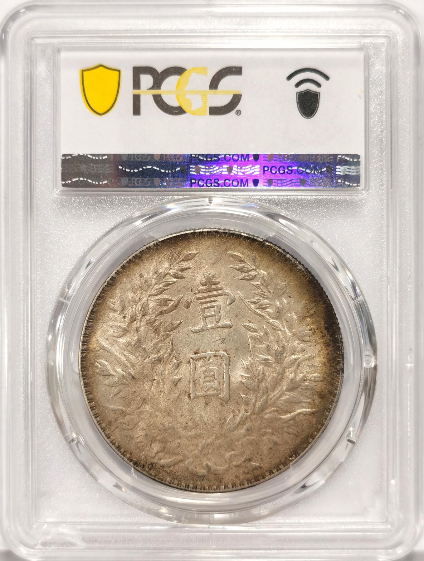 博洋堂世界钱币拍卖第087期（全场包邮） PCGS MS63 民国三年大头一枚，最经典的年份，沪上名家旧藏，原味酱黄油五彩包浆，一步到位的品相。博洋堂上一场成交一枚PCGS63分白币5500元成交，此枚状态远超前者