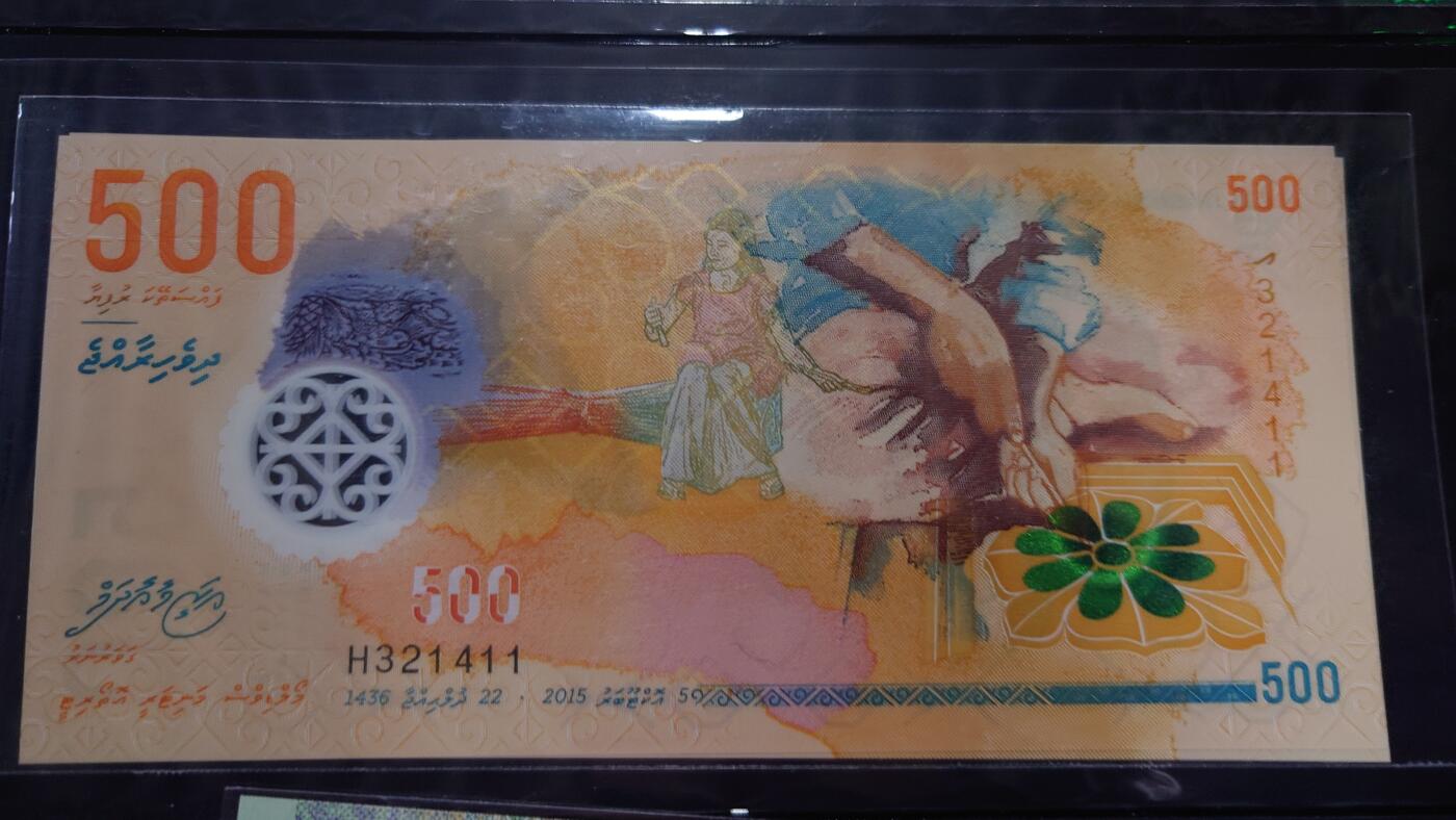 【世界钱币】精选微拍第126期暨2024年第37期  软货专场 2015年马尔代夫500拉菲亚 全新绝品