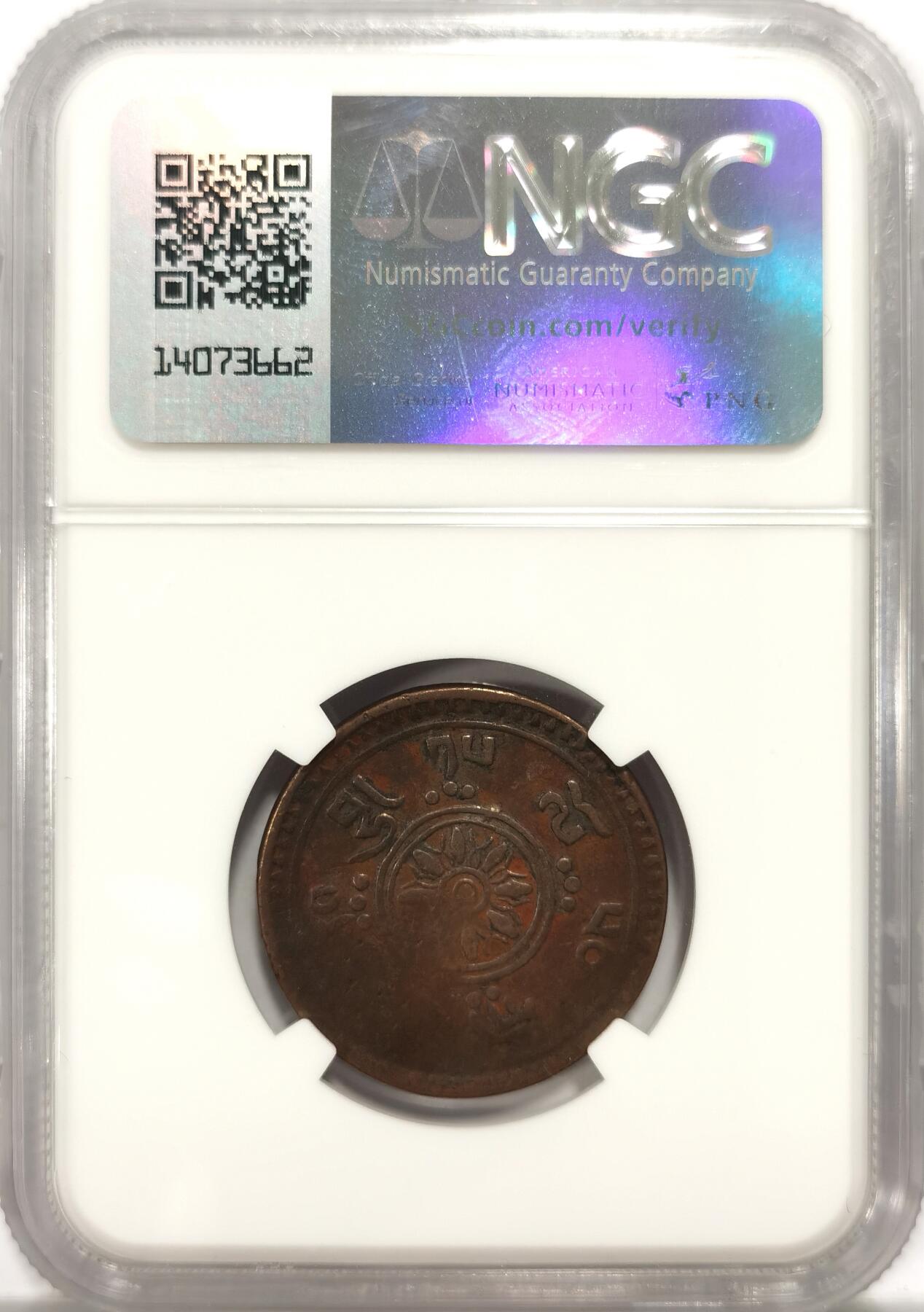 博洋堂世界钱币拍卖第087期（全场包邮） NGC VF30BN 中国西藏1916年5分狮子铜币，狮子朝上看
