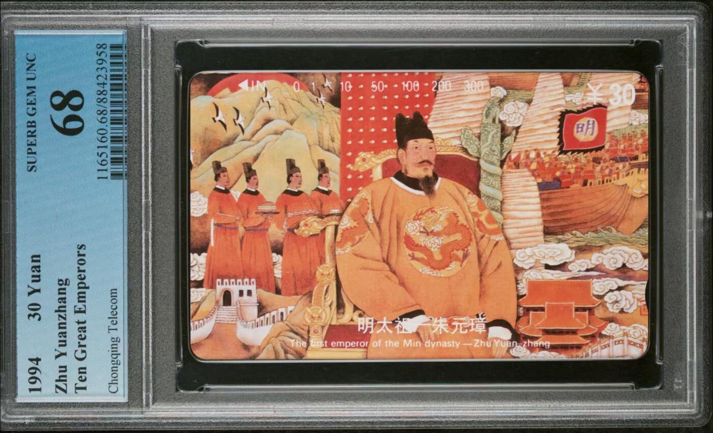 Pcgs68  十大帝王
