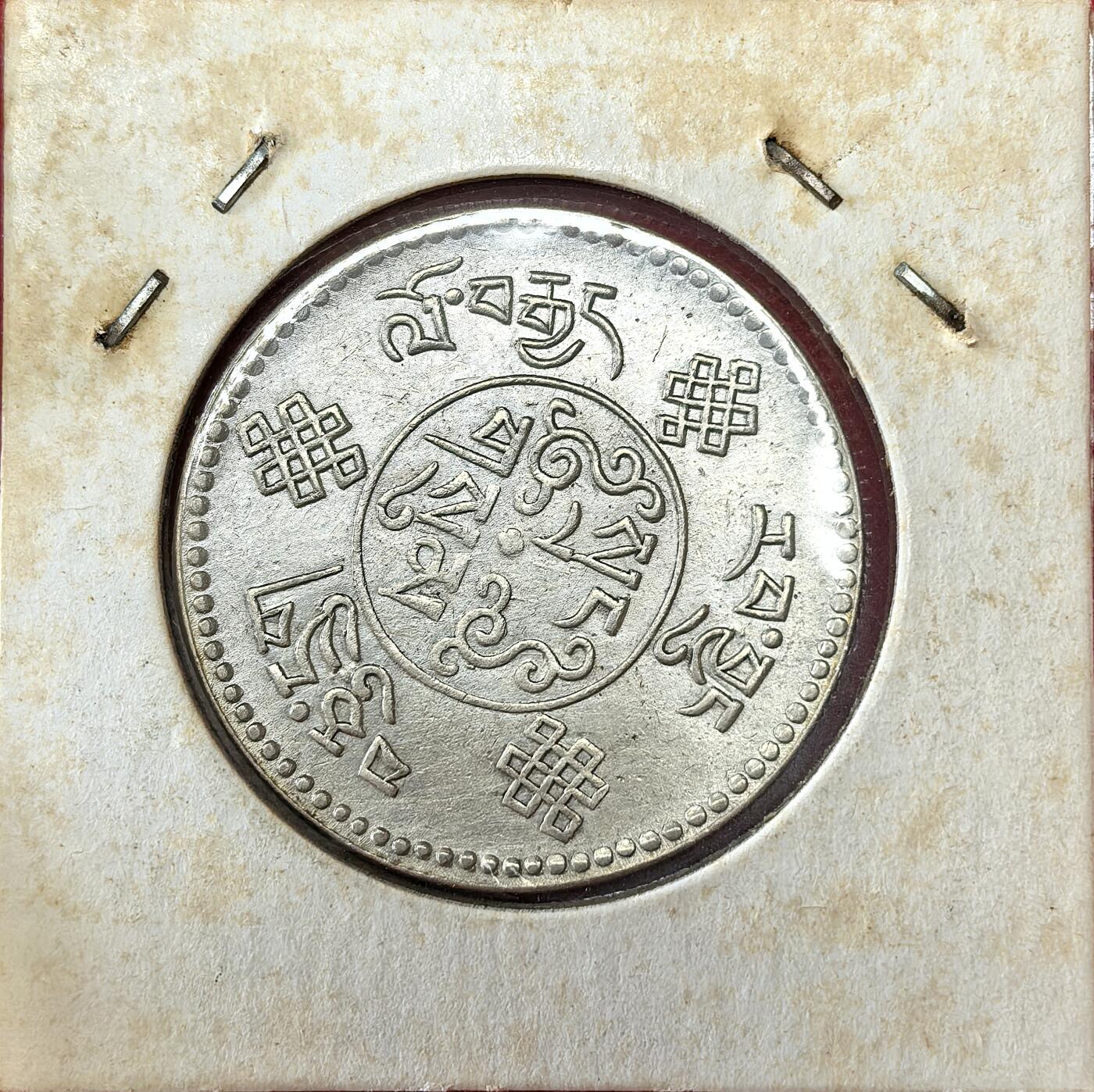 凡希社世界钱币微拍第二百八十期 1934中国西藏初版大桑松三两银币XF