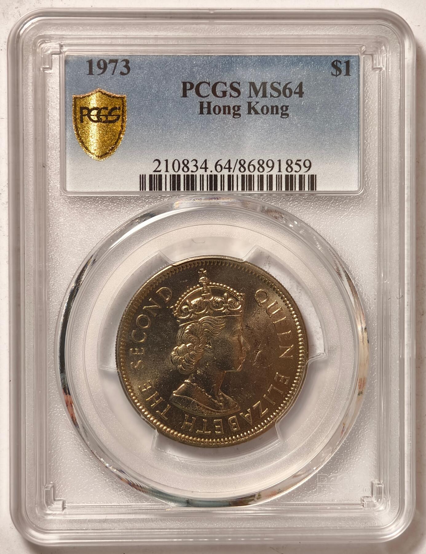 紫瑗钱币——第420期 中国香港 1973年 伊丽莎白 大一元 PCGS MS64