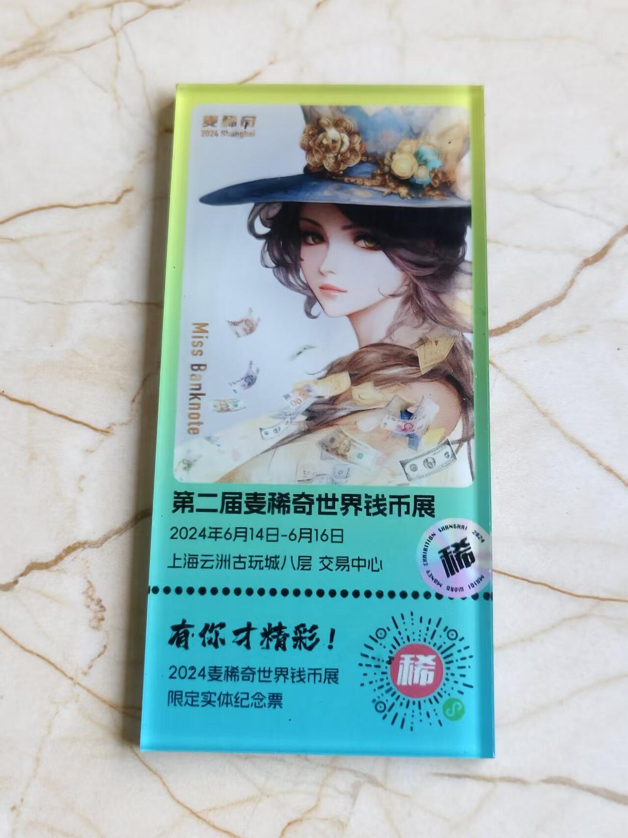 【海寕潮】拍卖第122期