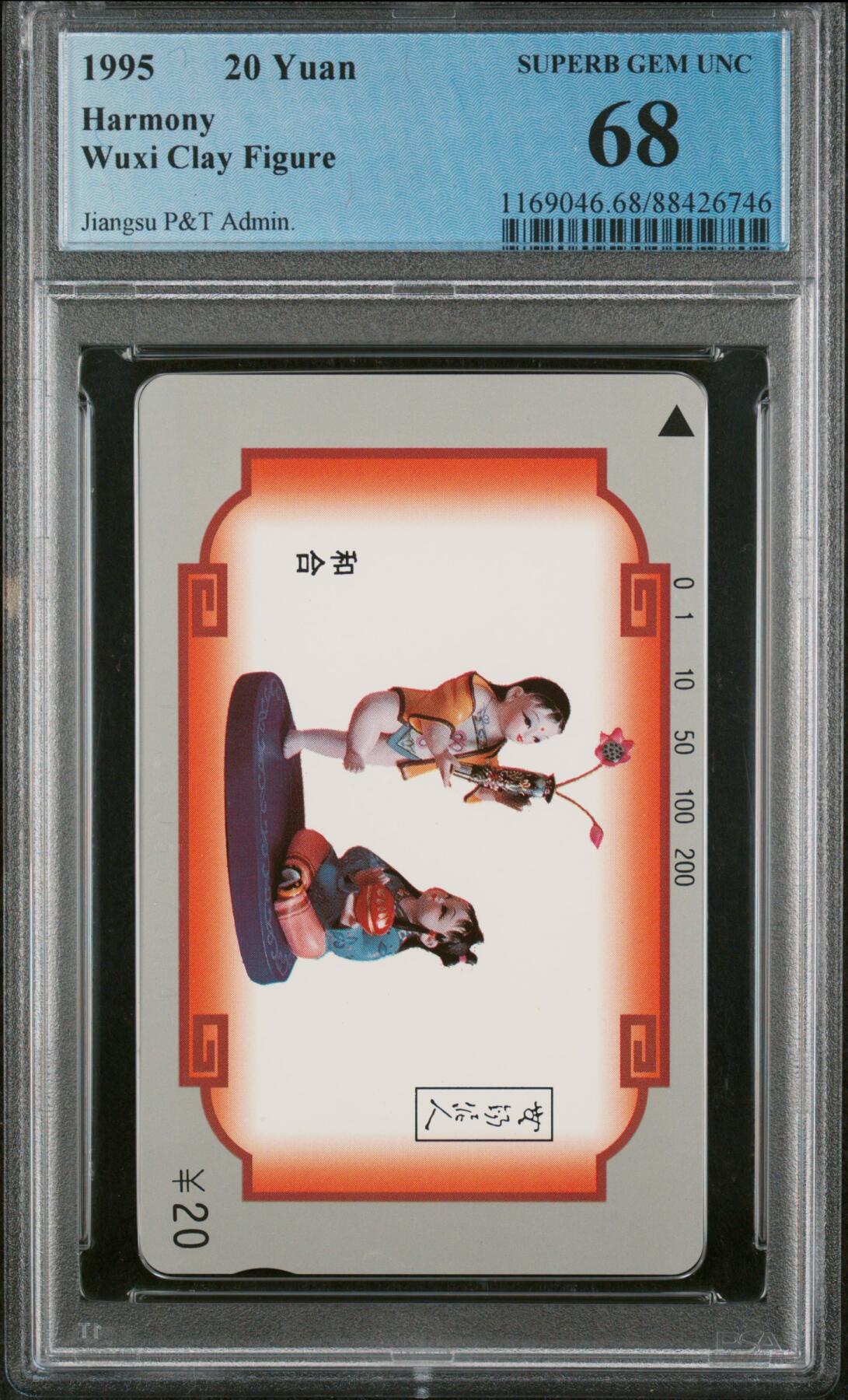 Pcgs69.68无锡泥人