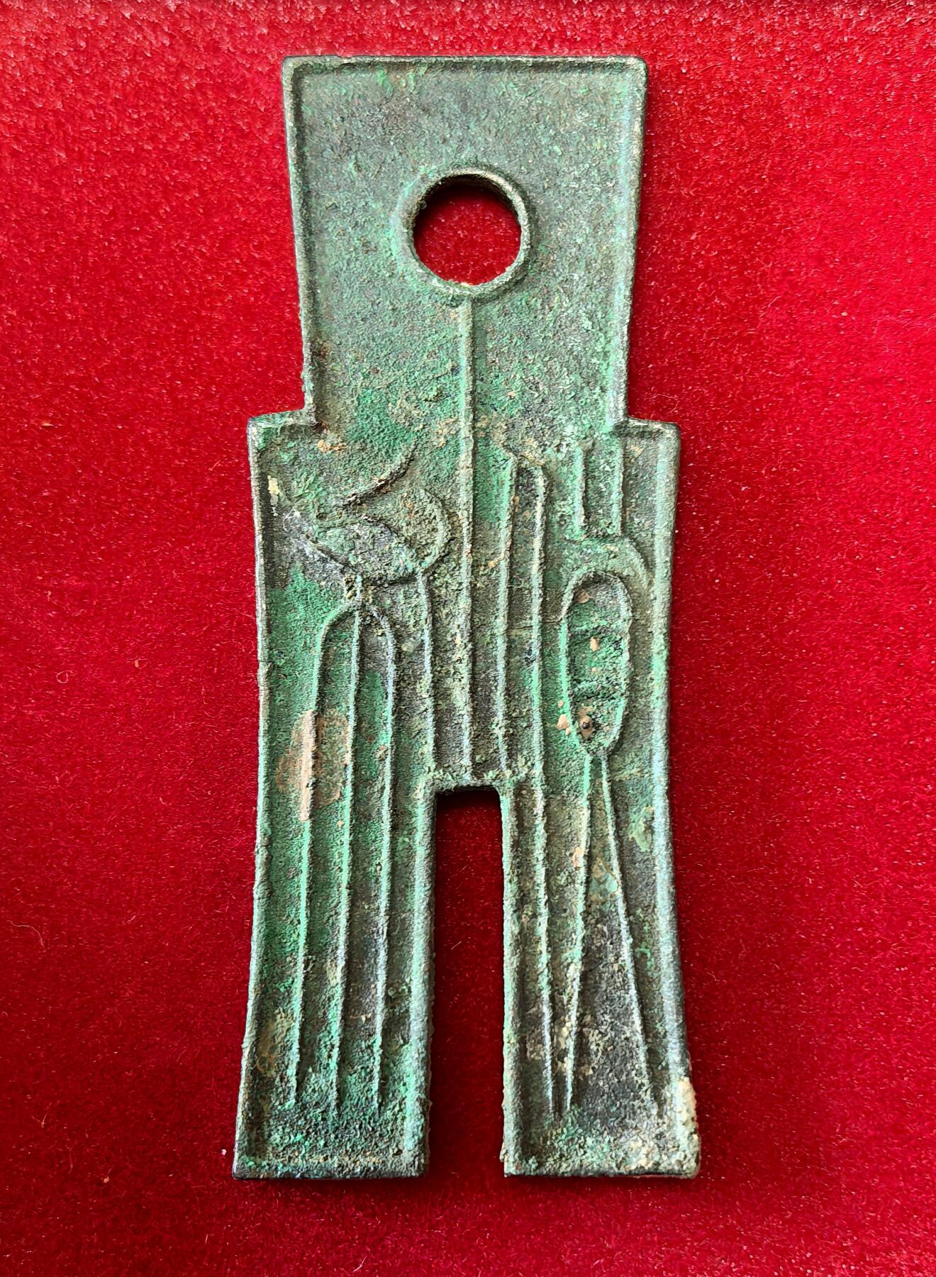 凡希社世界钱币微拍第二百八十期 西汉王莽“货布”，锈色好，品相极佳。