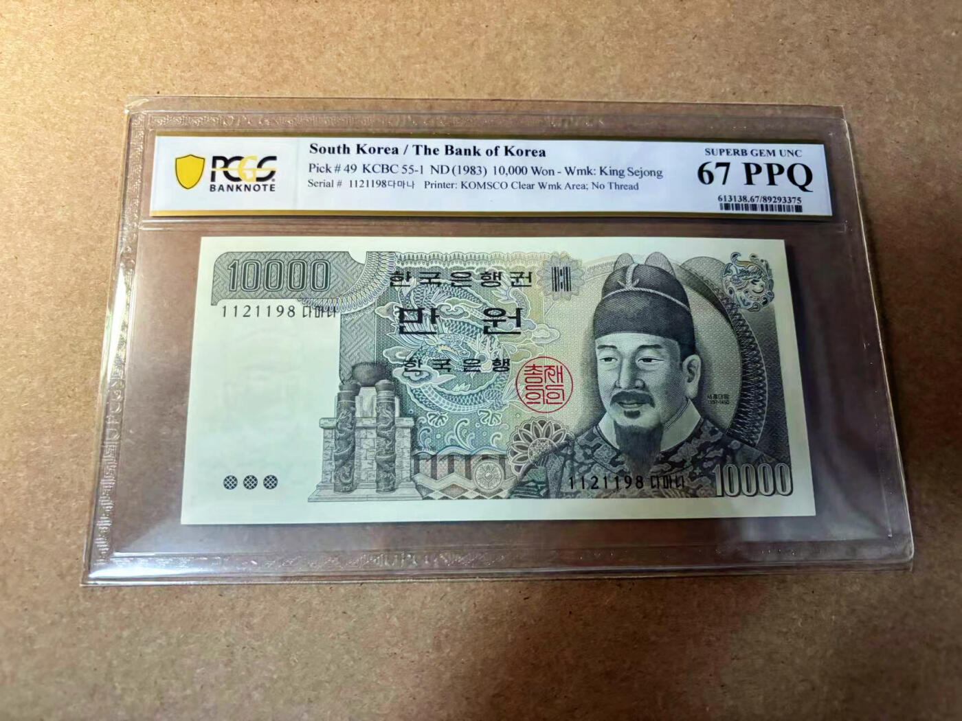 【Blue Auction】✨世界纸币精拍第524期【精】 【无47】韩国 1983年10000元 PCGS67EPQ 高分