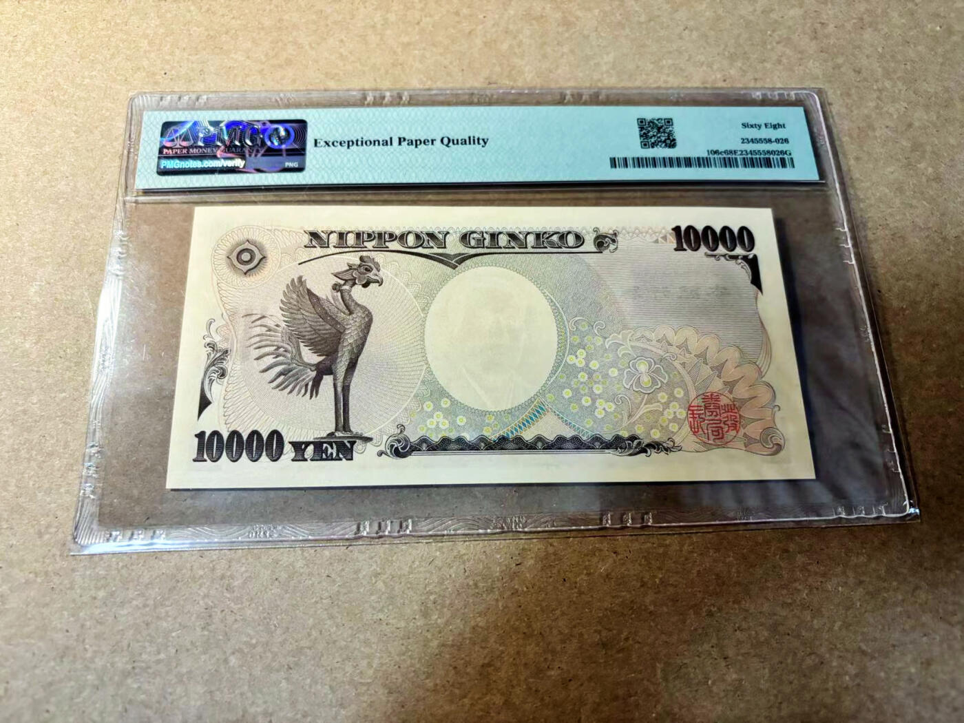 【Blue Auction】✨世界纸币精拍第524期【精】 【AA冠倒置号】日本 2004年10000元 PMG68EPQ 超高分
