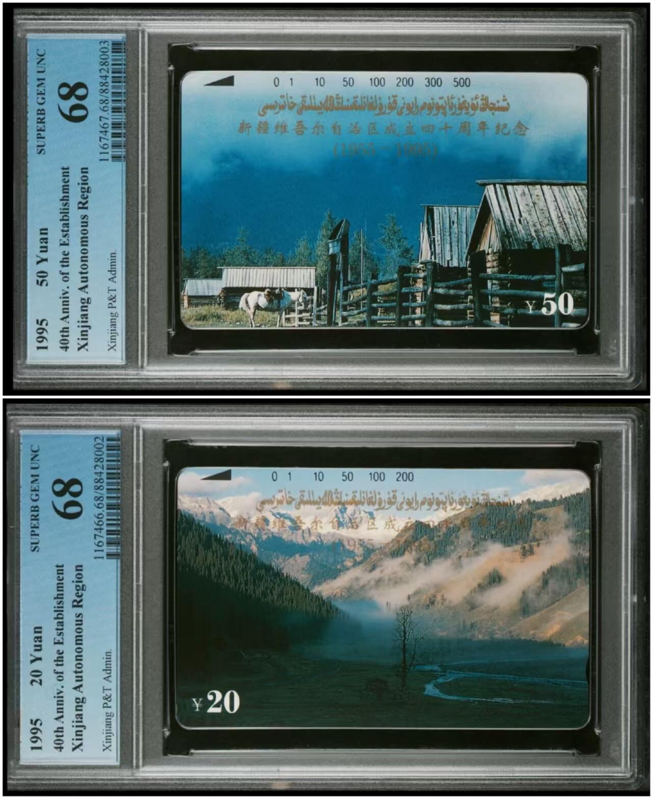 【琪哥网】美评/国评综合场(十） 【PCGS68】新疆自治区美景一套