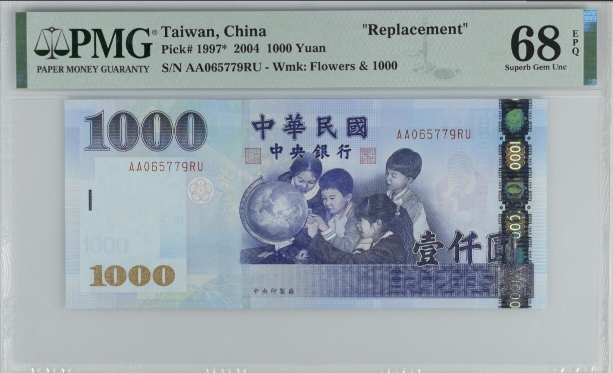 《张总收藏》162期-周六外币百拍精品场 中国台湾2004年新版粗安全线1000元少见补号PMG68E唯二冠军分无4 Pick#1997*
