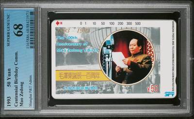Pcgs68 上海毛主席 - Pcgs68 上海毛主席