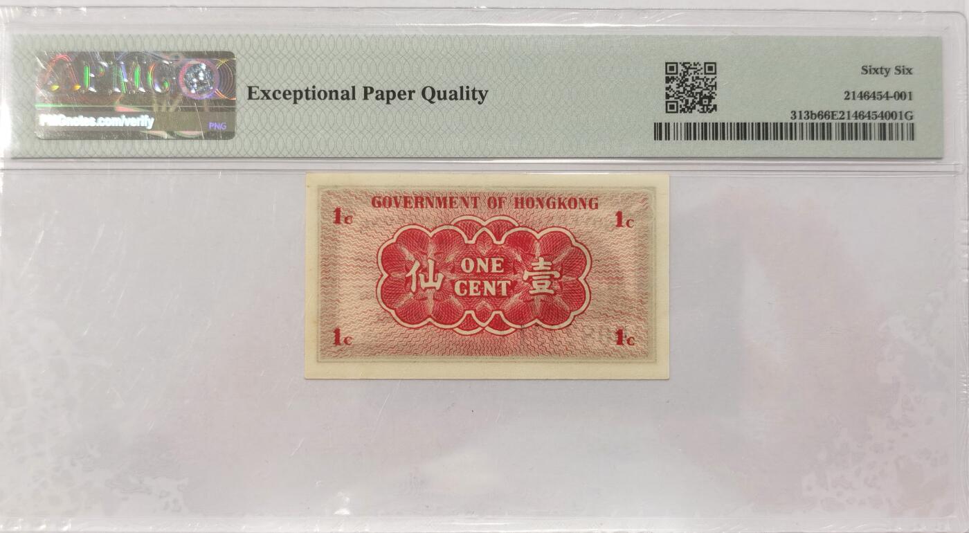 博洋堂世界钱币拍卖第087期（全场包邮） PMG 66EPQ 香港政府1941年壹仙