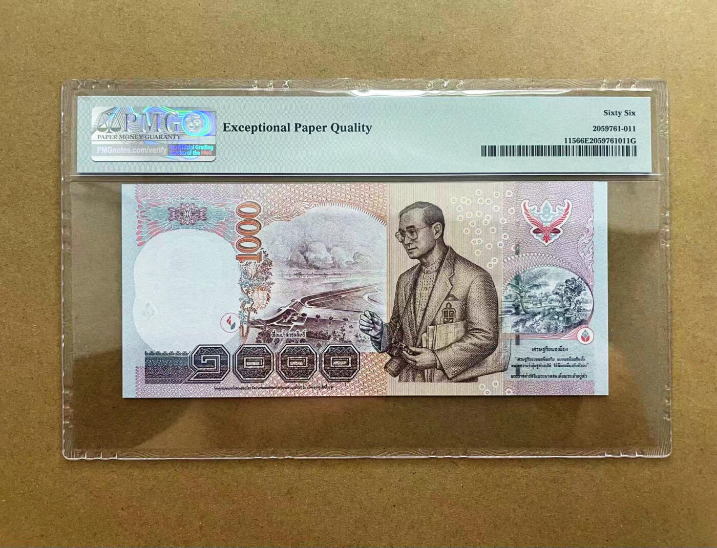 【Blue Auction】✨世界纸币精拍第524期【精】 【0A冠倒置号】泰国 2005年1000铢 PMG66EPQ（卖家发货） 