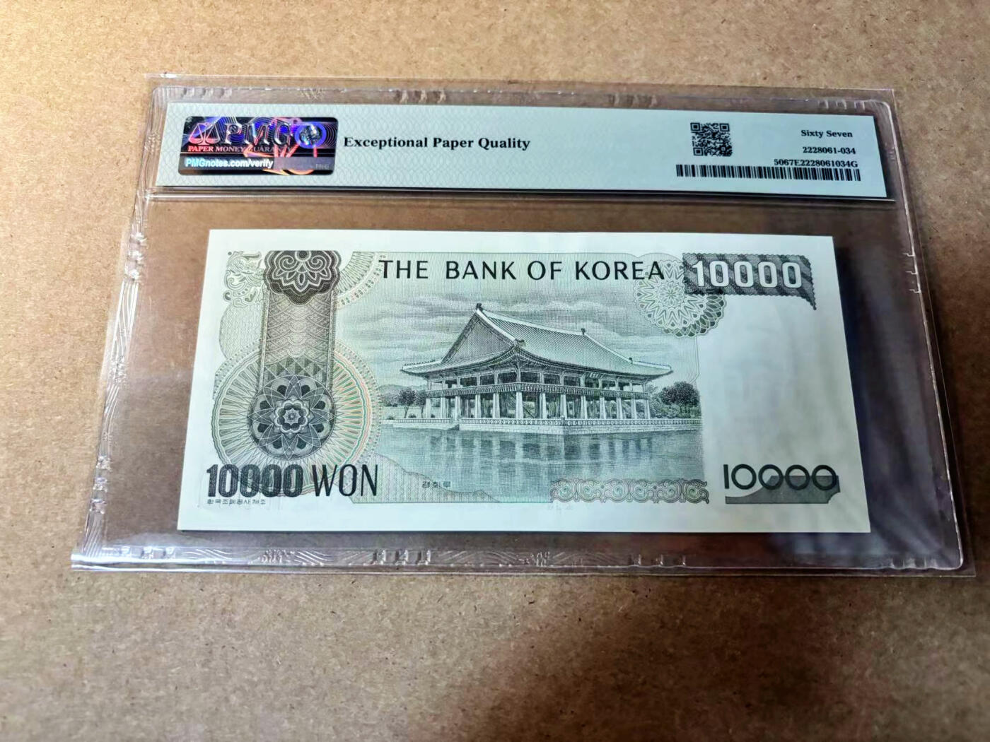 【Blue Auction】✨世界纸币精拍第524期【精】 【无47】韩国 1994年10000元 PMG67EPQ 高分