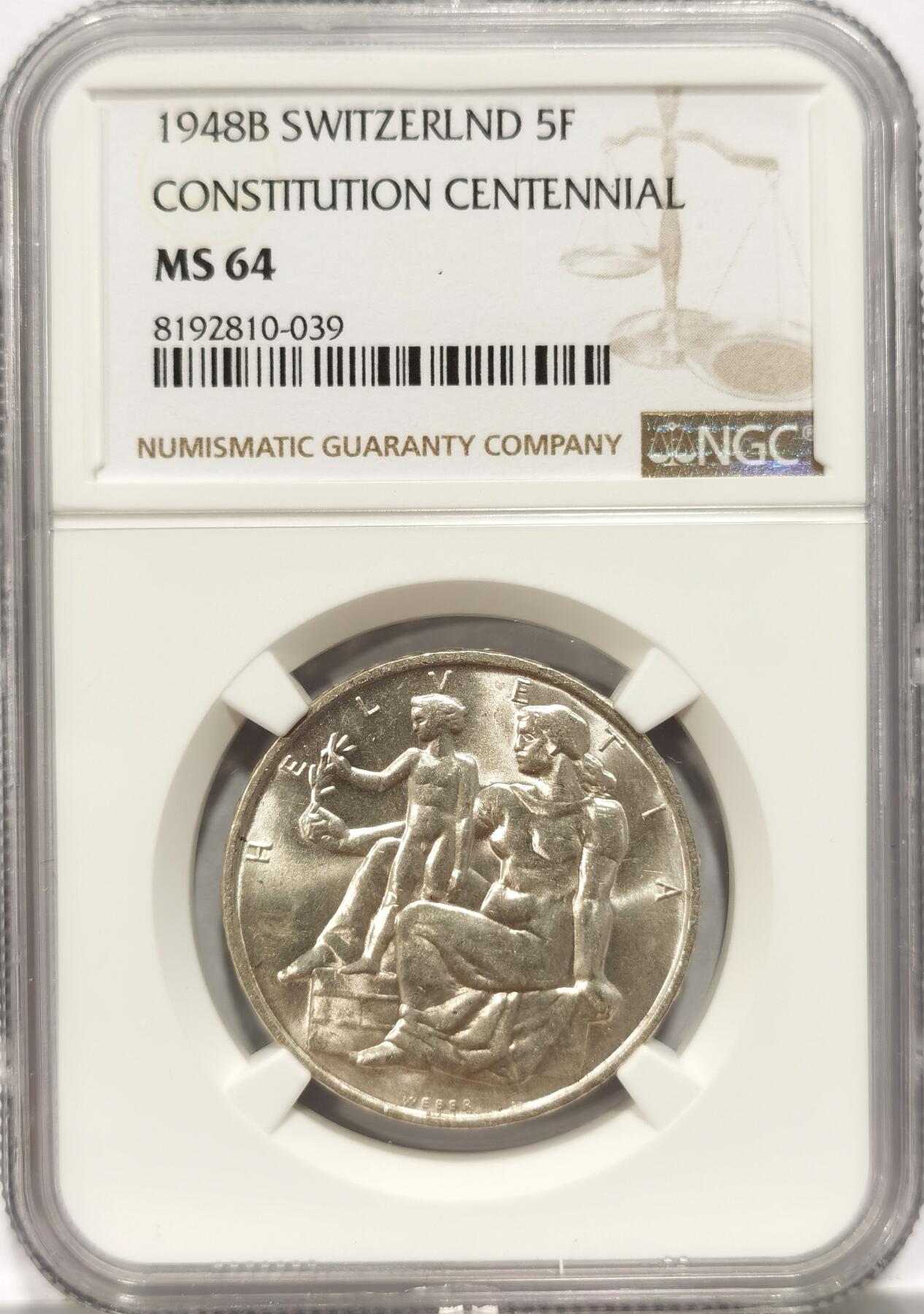 博洋堂世界钱币拍卖第087期（全场包邮） NGC MS64 瑞士1948年宪法百年纪念5法郎银币