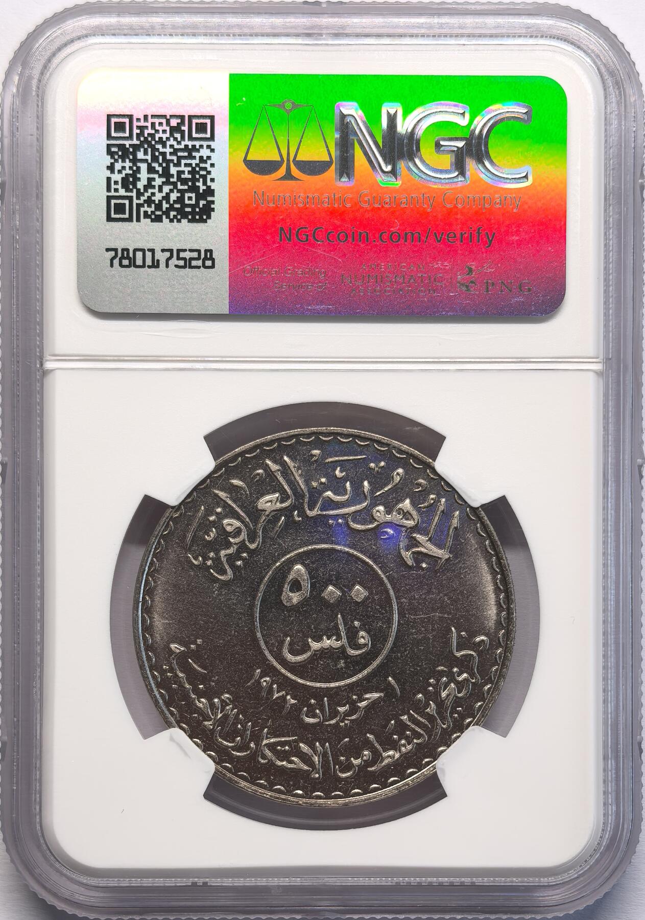 凡希社世界钱币微拍第二百八十期 1973伊拉克石油国有化500Fil纪念镍币精铸NGC-PF67CAMEO，非常少见的镍币proof品种，喷砂与镜面工艺一流！