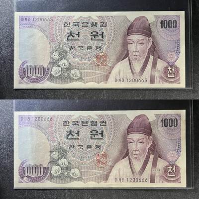 咖啡豆•收藏 2024龙年八月7th世界各国纸币拍卖 - 2连号韩国1975年1000韩元纸币 UNC美品 外国外币