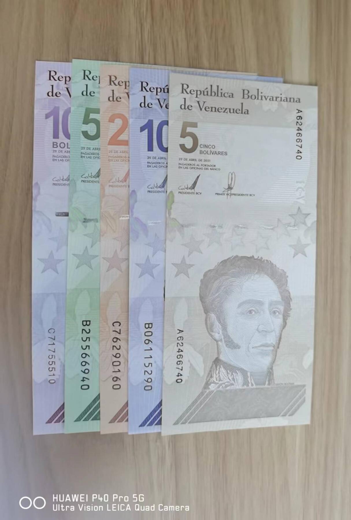 委内瑞拉2021版数字玻利瓦尔     尾同号 委内瑞拉数字玻利瓦尔