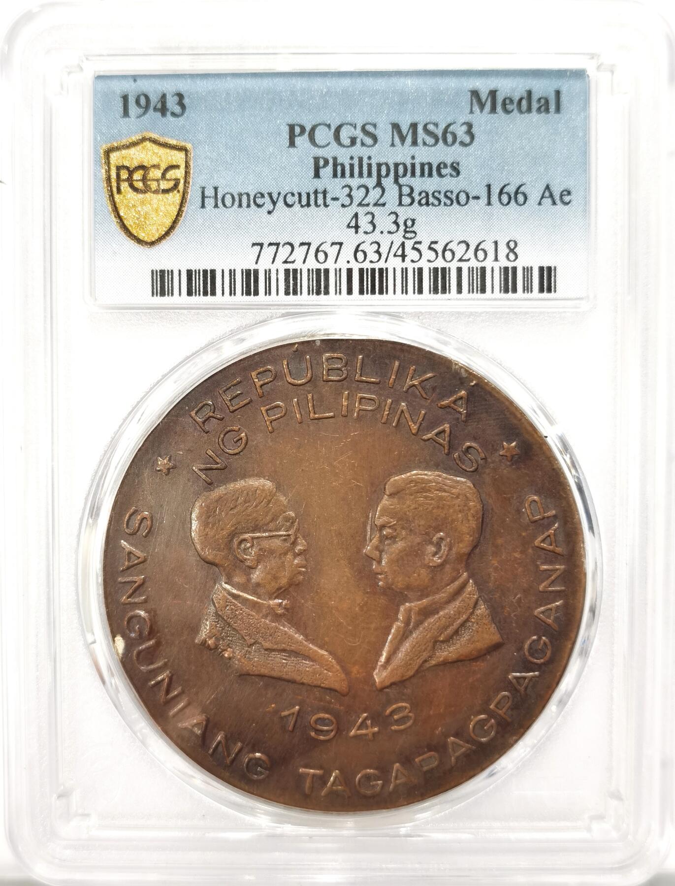 博洋堂世界钱币拍卖第087期（全场包邮） PCGS MS63 1943年日占菲律宾时期行政会议设立纪念铜章。仅一枚更高，亚军分数。正面为劳雷尔和巴尔加斯的相对半身像，反面为Katipunan符号，其中三颗星代表菲律宾三大陆地：吕宋岛、米沙鄢群岛和棉兰老岛。中间太阳的八道光代表着自由和最先奋起反抗西班牙人的八个省份。菲章大名誉品，极其珍罕。近两年63分及以上仅见一枚成交。近两年62分SBP成交价已经达到720美元，国内公开市场首见