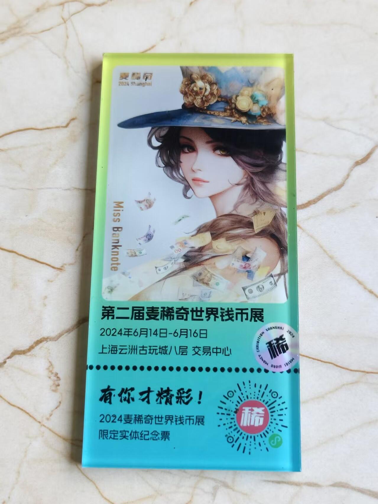 【海寕潮】拍卖第122期