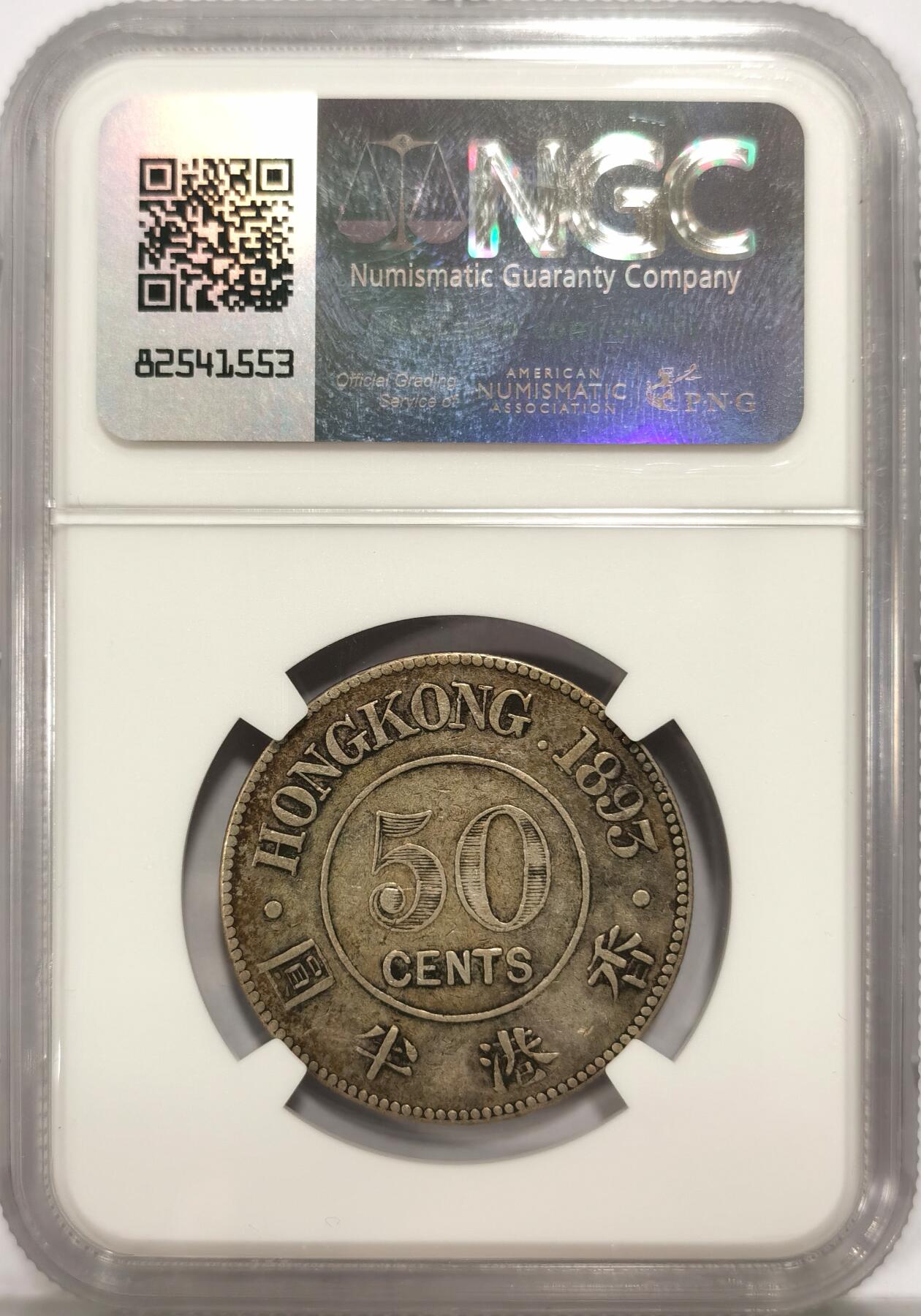 博洋堂世界钱币拍卖第087期（全场包邮） NGC VF30 香港1893年维多利亚半圆银币，原味包浆上乘