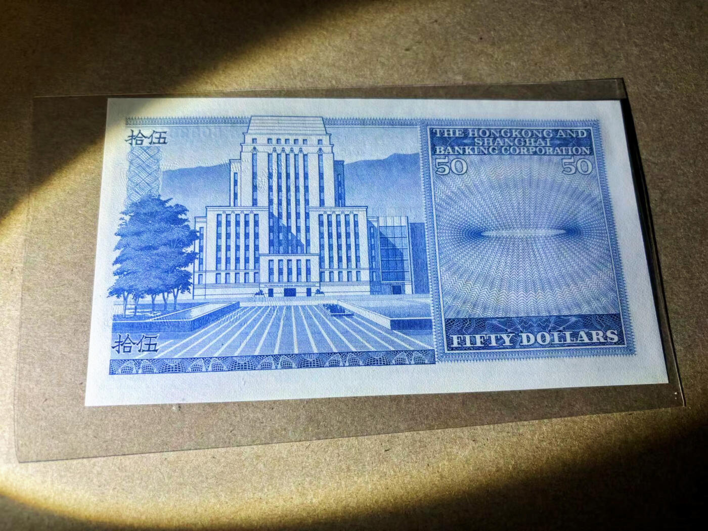 【Blue Auction】✨世界纸币精拍第524期【精】 香港 汇丰 1983年50元 UNC- 