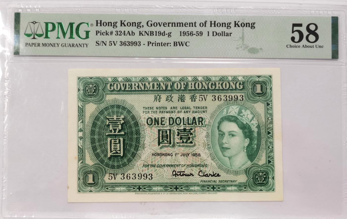 博洋堂世界钱币拍卖第087期（全场包邮） PMG 58 香港政府1956-59年壹圆，年轻伊丽莎白二世女王