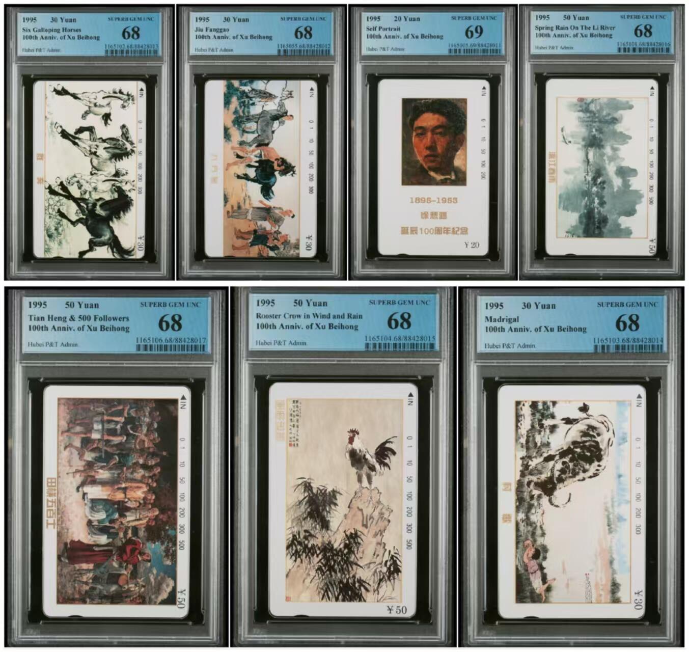 【琪哥网】美评/国评综合场(十） 【PCGS68-69】湖北徐悲鸿一套，其中7-1头像69分少见