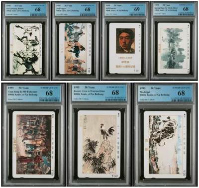 【琪哥网】美评/国评综合场(十） - 【PCGS68-69】湖北徐悲鸿一套，其中7-1头像69分少见