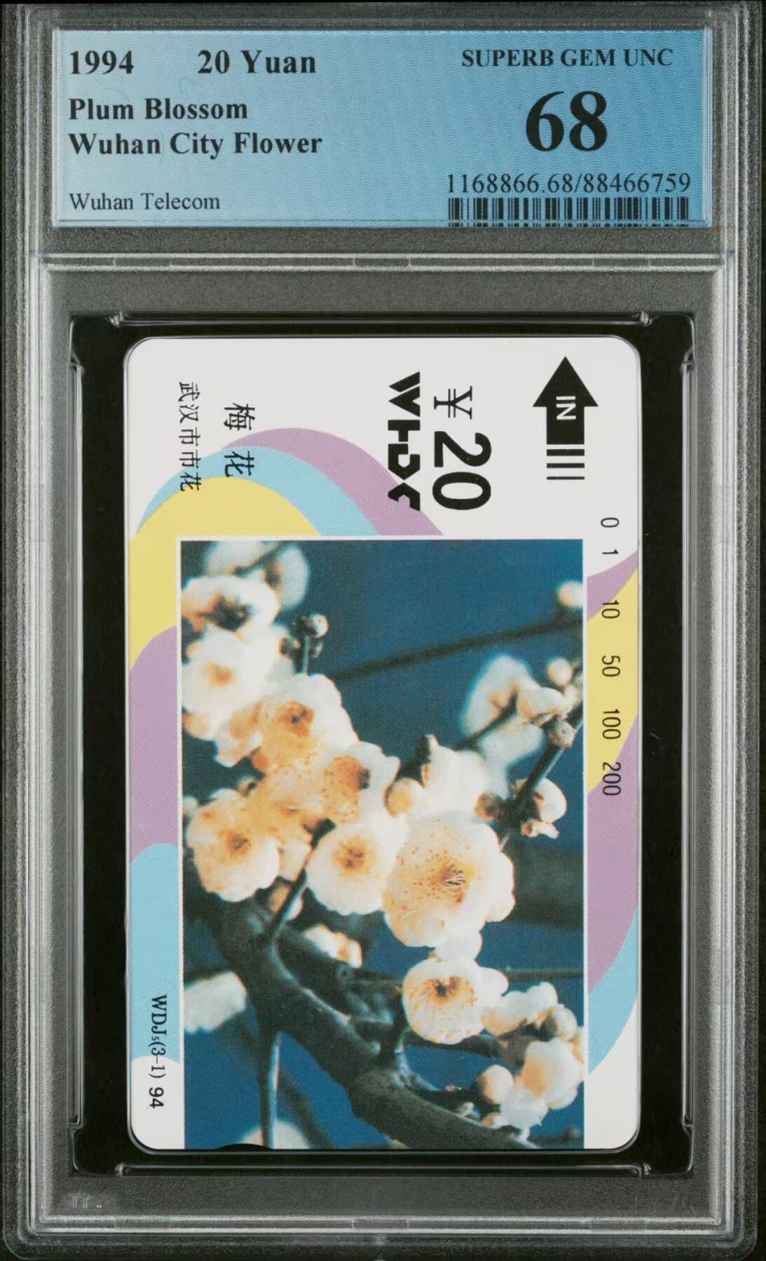 Pcgs68武汉市花