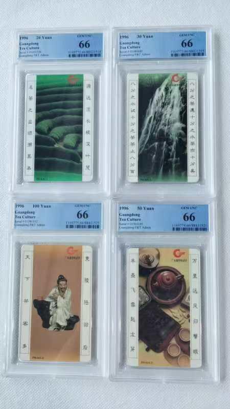 【琪哥网】美评/国评综合场(十） 【PCGS66】广东亚斯康茶文化