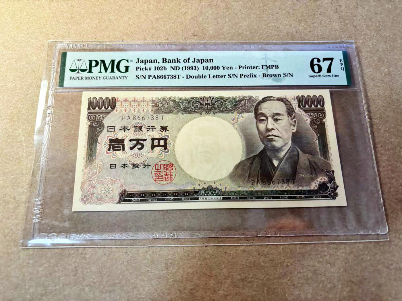 【Blue Auction】✨世界纸币精拍第524期【精】 日本 1993年10000元  PMG67EPQ 高分