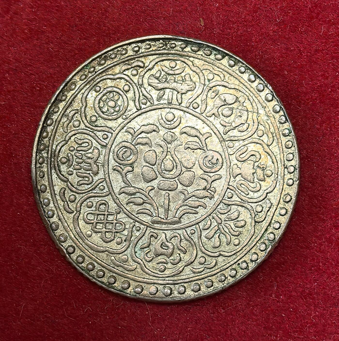 凡希社世界钱币微拍第二百八十期 1953中国西藏阿果五两银币XF+